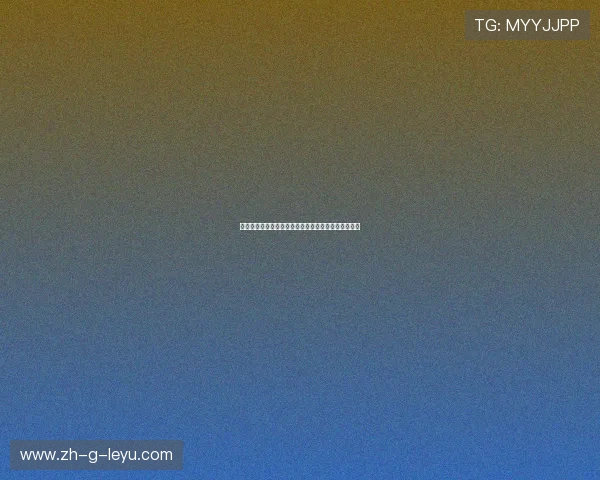 利物浦首发挑战主席震怒：背后隐藏的真相与未来风云